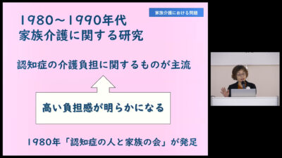 開催報告「第19回日本高齢者虐待防止学会　上越大会」