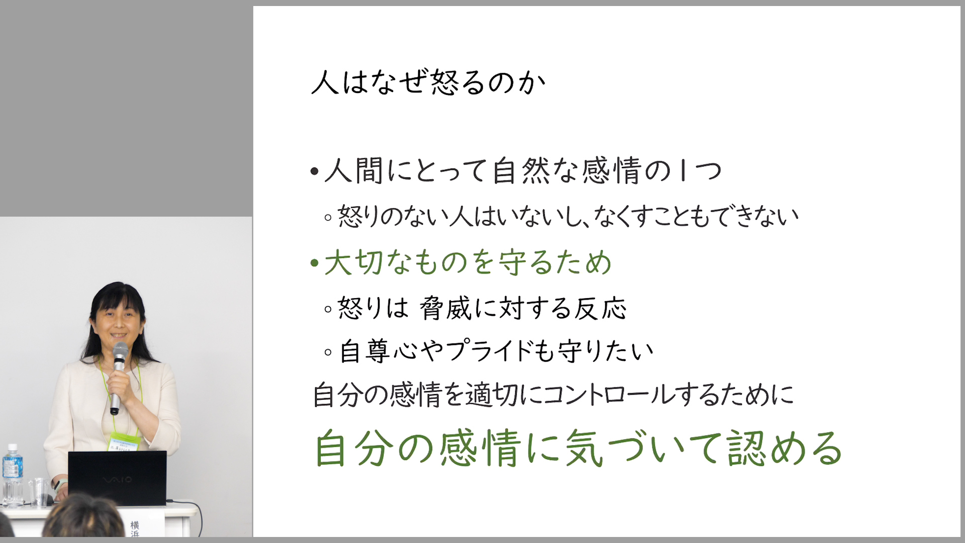 4 教育講演1_田辺先生